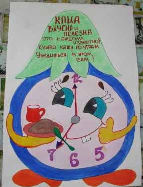 Плакат команды Поливитаминки (16)