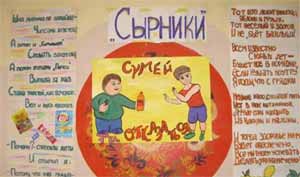 Плакат команды Сырники (108)